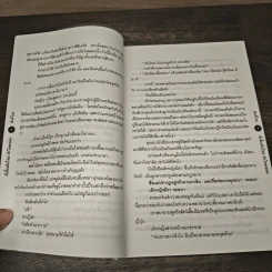 พี่เลี้ยงมือใหม่...หัวใจสะออน - พิงค์โรส รูปที่ 7