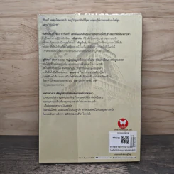 เล่ห์พรางใจ - พุดแก้ว รูปที่ 5