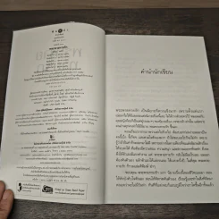 พระพายทายรัก - เฌอมา รูปที่ 6