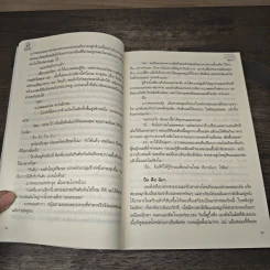 กลรักตรวนหัวใจ - ณัฐณรา รูปที่ 7