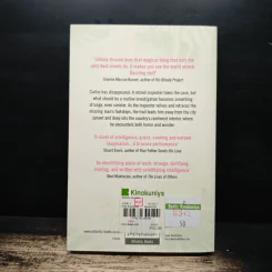 Infinite Ground - Martin MacInnes รูปที่ 2
