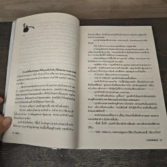 กามเทพเล่นกล - อิสย่าห์ รูปที่ 7