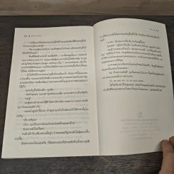 มุกลายเพชร - นวตา รูปที่ 8