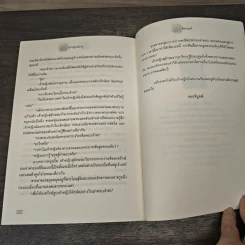 เจ้าหญิงเลือกคู่ - สัตตบุษย์ รูปที่ 8