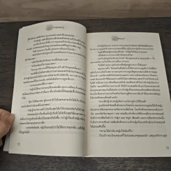เจ้าหญิงเลือกคู่ - สัตตบุษย์ รูปที่ 7