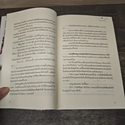 ฤดูกาลดวงใจ - อิสราดารี รูปที่ 7