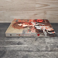 ศิลปฆาตกรรม เล่ม 1 - Wadoiji รูปที่ 2