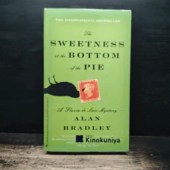 The Sweetness at the Bottom of the Pie - Alan Bradley รูปที่ 1