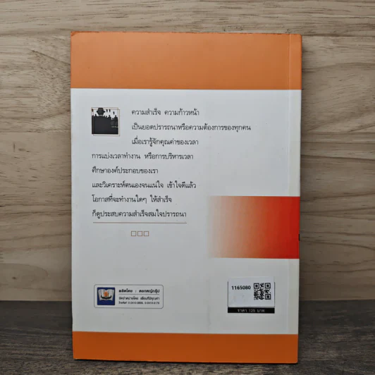 การขายสไตล์ไพบูลย์ ความจริงใจ ความซื่อสัตย์ ความอดทน - ไพบูลย์ สำราญภูติ รูปที่ 5