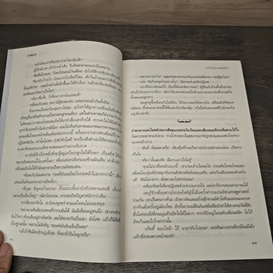 หัวใจร้ายๆ พ่ายรัก - ภาพิมล รูปที่ 6