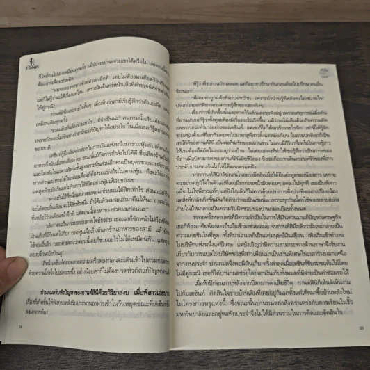 หัวใจให้รัก - วาเลนน์ รูปที่ 7