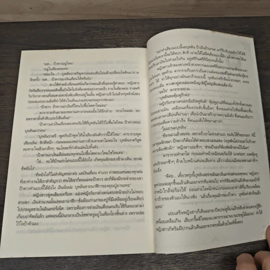 หัวใจให้รัก - วาเลนน์ รูปที่ 8