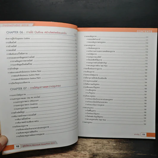 คู่มือการใช้งานโปรแกรม Microsoft PowerPoint 2013 - นันรณา จําลอง รูปที่ 10