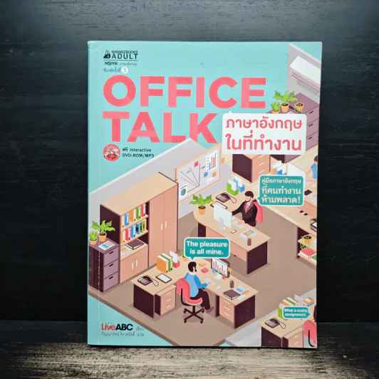 Office Talk ภาษาอังกฤษในที่ทำงาน รูปที่ 1