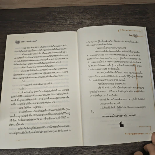 แซซ ปลายฝันขอบฟ้า - วัสส์ รูปที่ 8