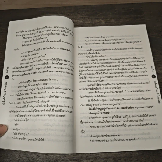 พี่เลี้ยงมือใหม่...หัวใจสะออน - พิงค์โรส รูปที่ 7