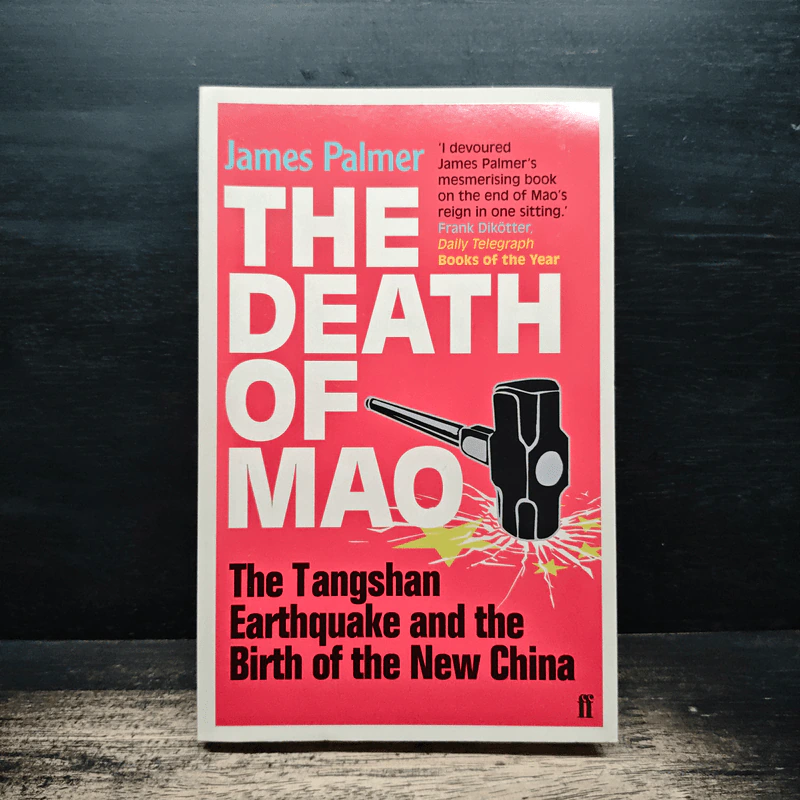 The Death of Mao - James Palmer รูปที่ 1