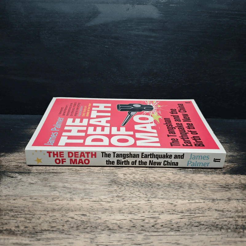 The Death of Mao - James Palmer รูปที่ 3