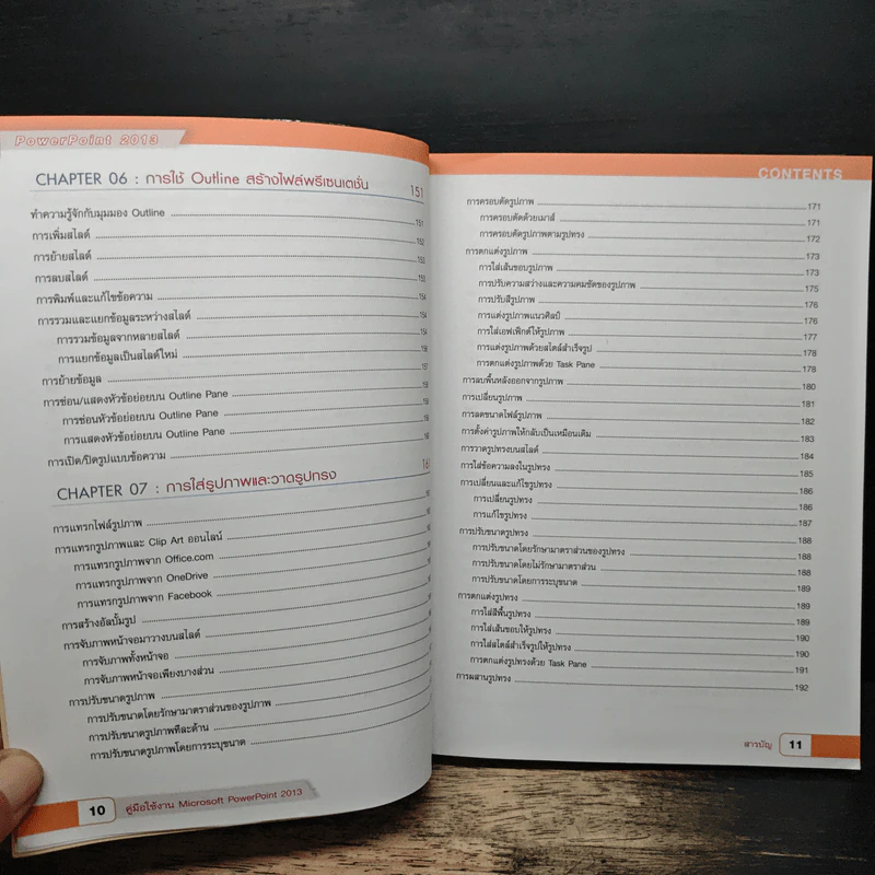 คู่มือการใช้งานโปรแกรม Microsoft PowerPoint 2013 - นันรณา จําลอง รูปที่ 10