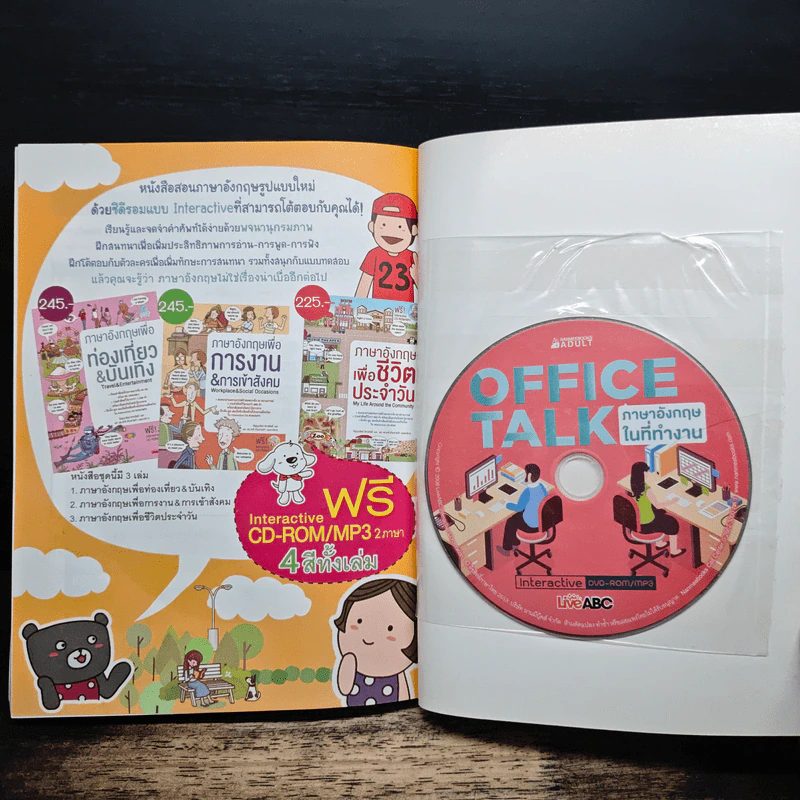 Office Talk ภาษาอังกฤษในที่ทำงาน รูปที่ 9