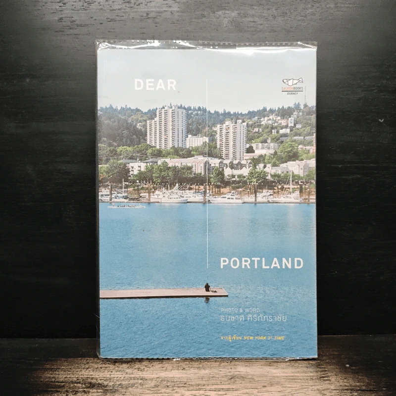 Dear Portland Photo & Word ธนชาติ ศิริภัทราชัย (จากผู้เขียน New York 1st Time) - ธนชาติ ศิริภัทราชัย รูปที่ 1