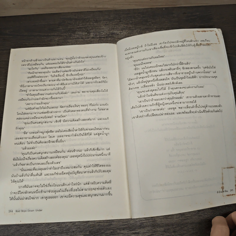 ท้ารักองศาร้อน - บุญญา รูปที่ 8