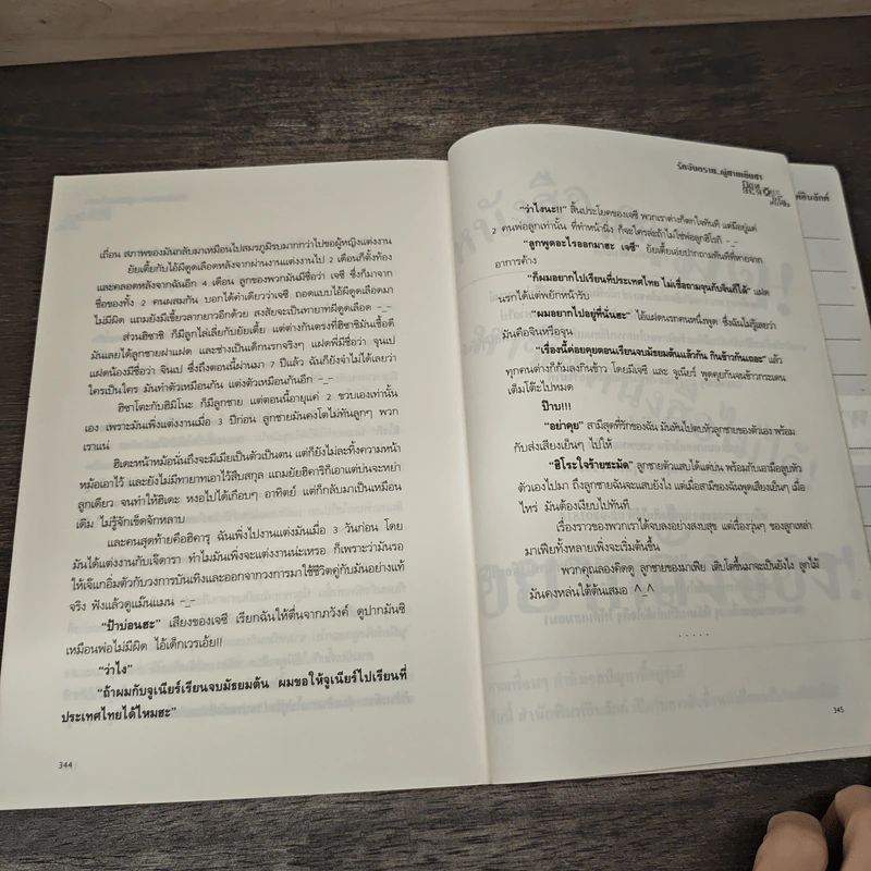 รักอันตราย...ผู้ชายเย็นชา - จีนี่ เจลรี่ ดีดี้ รูปที่ 8
