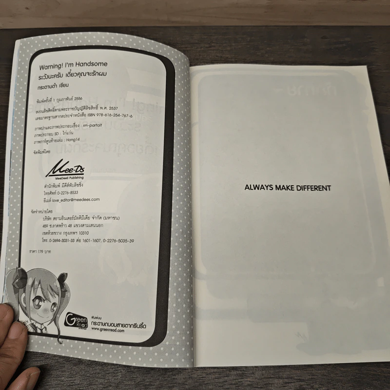 Warning! I'm Handsome ระวังนะครับเดี๋ยวคุณจะรักผม - กระดานดำ รูปที่ 6
