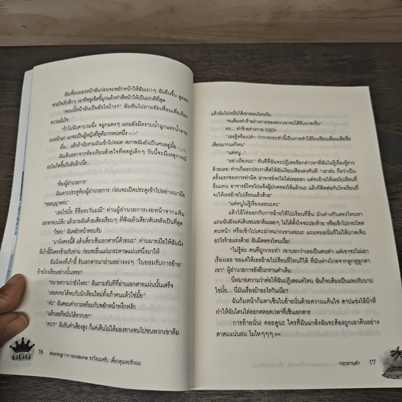 Warning! I'm Handsome ระวังนะครับเดี๋ยวคุณจะรักผม - กระดานดำ รูปที่ 7