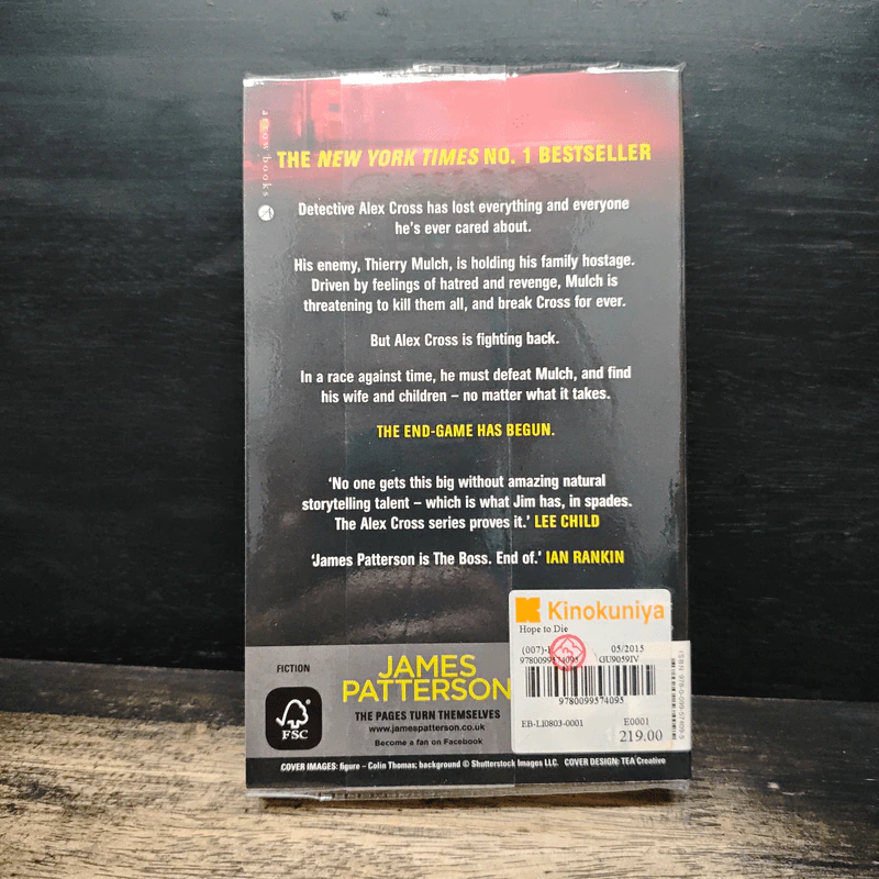 Hope to Die - James Patterson รูปที่ 2