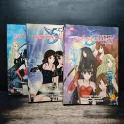 DEVIL ภูตสาวจ้าวมนตรา 3 เล่มจบ - ปีกสีเงิน รูปที่ 1