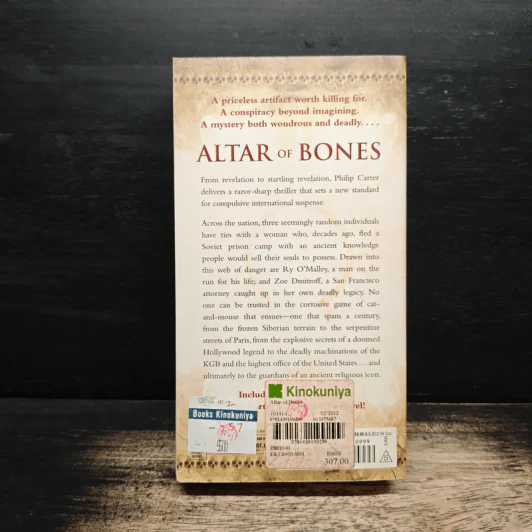 Altar of Bones - Philip Carter รูปที่ 2