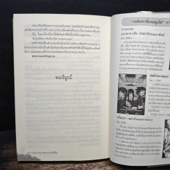 Knights Wing สงครามกองทัพผีดิบ - ฌา รูปที่ 9