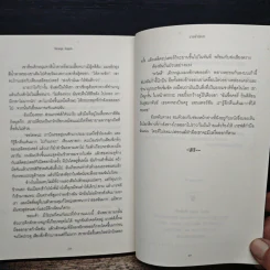 นางฟ้านักล่า - ลิลลี เซนต์ โครว รูปที่ 9