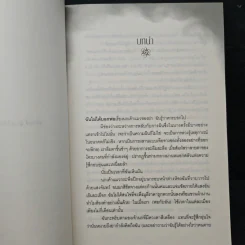 นางฟ้านักล่า - ลิลลี เซนต์ โครว รูปที่ 8