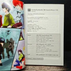 Fancy Boys แก๊งป่วนหัวใจ วายร้ายตัวแสบ - Amphetamine รูปที่ 6