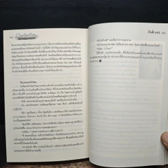 Guardian Force องค์กรพิทักษ์ คนเหนือโลก - Halcyon รูปที่ 8