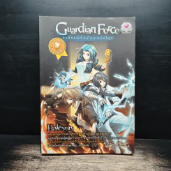 Guardian Force องค์กรพิทักษ์ คนเหนือโลก - Halcyon รูปที่ 1