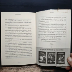 แรกก้าวมรณะ Dead Witch Walking - เรเชล มอร์แกน รูปที่ 9