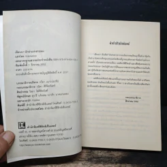 เซียนนา นักล่าแห่งสายลม - Edelweiss รูปที่ 6