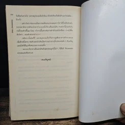 เซียนนา นักล่าแห่งสายลม - Edelweiss รูปที่ 8