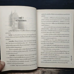 เซียนนา นักล่าแห่งสายลม - Edelweiss รูปที่ 7