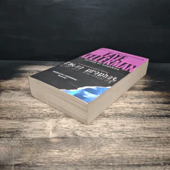 False Prophet - Faye Kellerman รูปที่ 4
