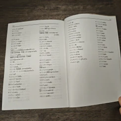 Kodansha's Furigana Japanese-Thai Dictionary รูปที่ 8
