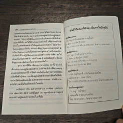 ธรรมบรรยายฉบับย่อ - ท่านอาจารย์โกเอ็นก้า รูปที่ 10