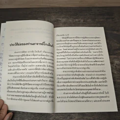 ธรรมบรรยายฉบับย่อ - ท่านอาจารย์โกเอ็นก้า รูปที่ 9