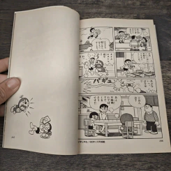 ドラえもん プラス 2 - 藤子・F・不二雄 รูปที่ 8