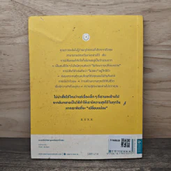 ใครมีความสุขคนนั้นชนะ - อุเอะนิชิ อะกิระ, อิระอิ มิโนะ รูปที่ 5