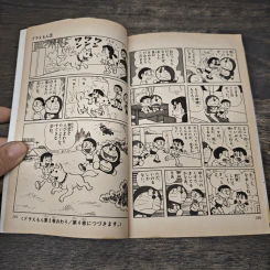 ドラえもん 3 - 藤子・F・不二雄 รูปที่ 8