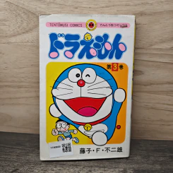 ドラえもん 3 - 藤子・F・不二雄